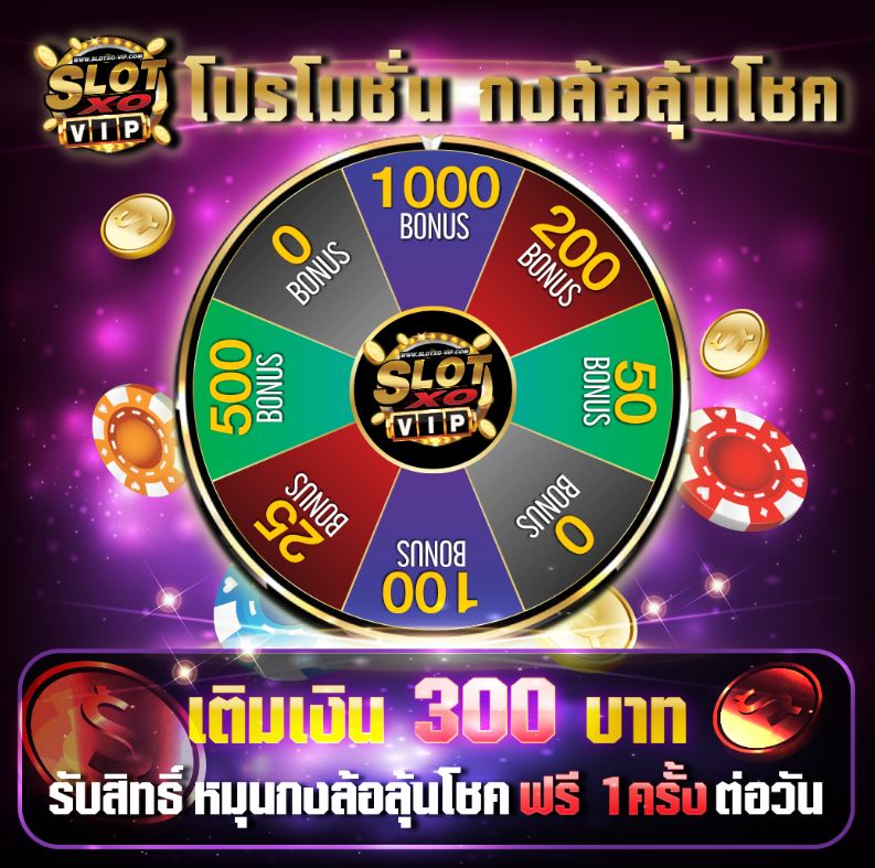 Slotxo vip ทางเข้า