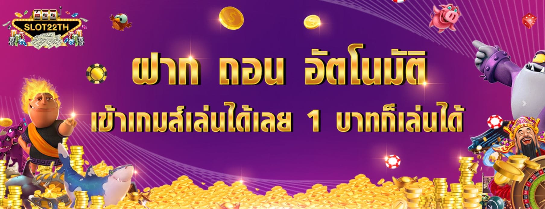 Slot22th เกมสล็อต ออนไลน์ ได้เงินจริง | download slotxo 100%
