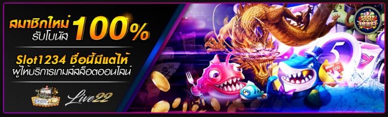 slot1234.com ทางเข้า สล็อต โหลด slot มือถือ | slotxo 100% !!