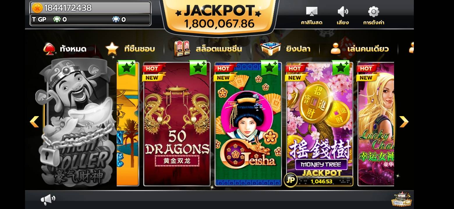 slotxo มือถือ