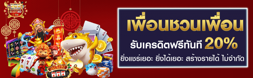 Xothslot สมัคร สล็อต | Slotxo Download slot เล่นผ่านเว็บ 100
