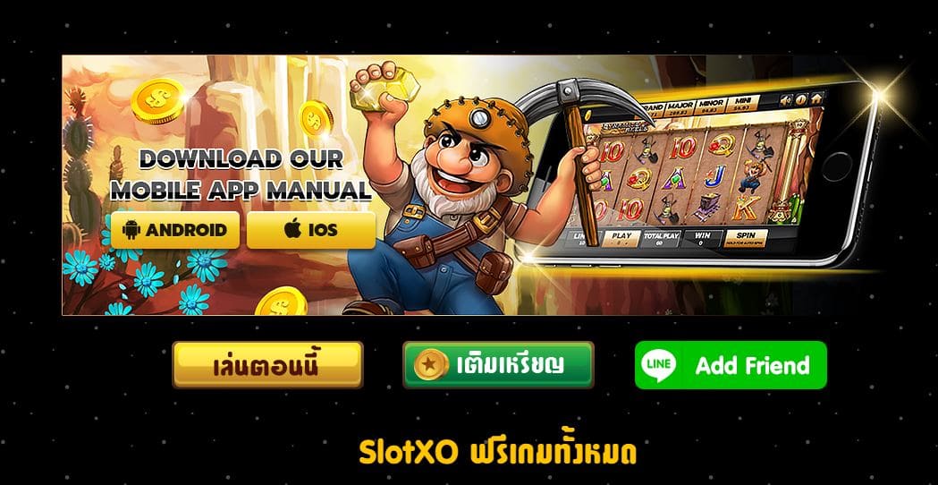 slotxoโบนัส100%