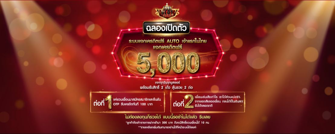 Slotxoauto สมัครสมาชิก โบนัส 100% | Slotxo ดาวน์โหลด 24 hr