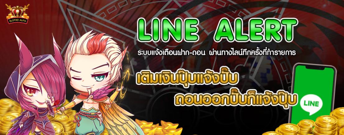 สมัครslotxoauto