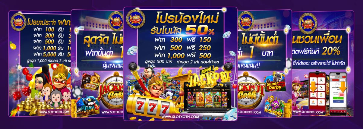 slotxoth สมัคร