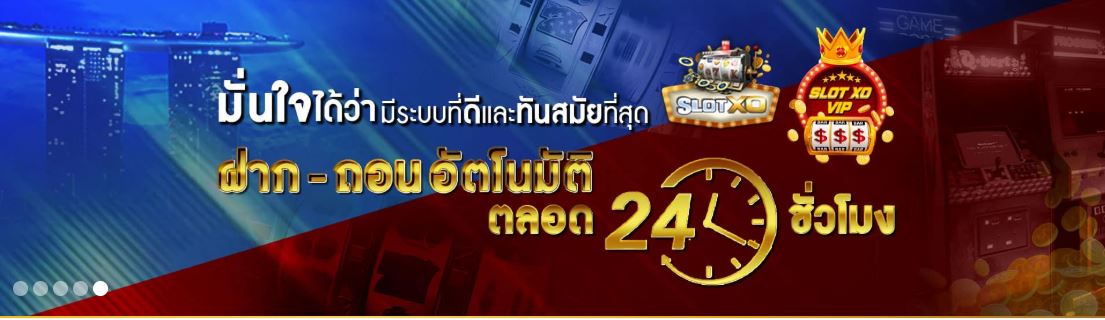 slotxovip สมัคร