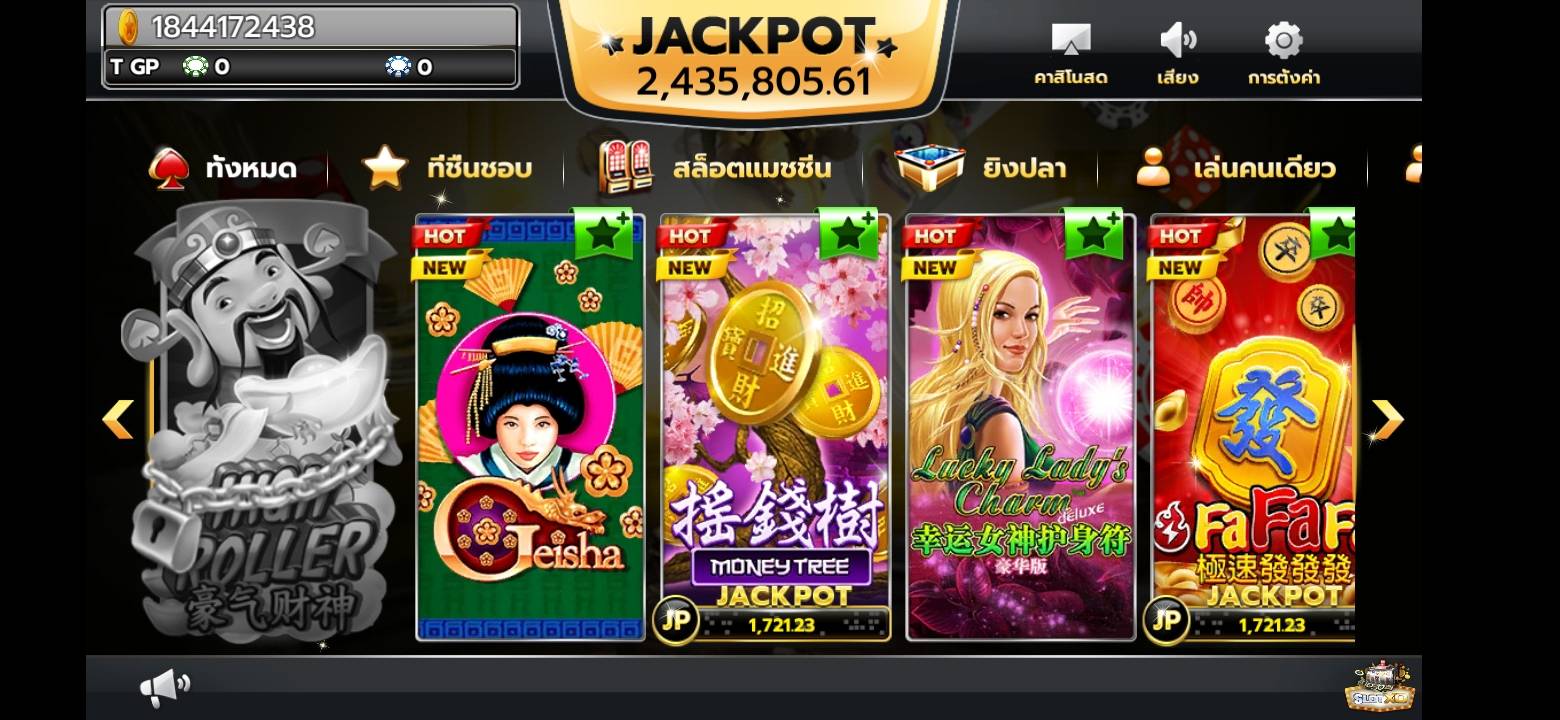 ดาวน์โหลด slotxo