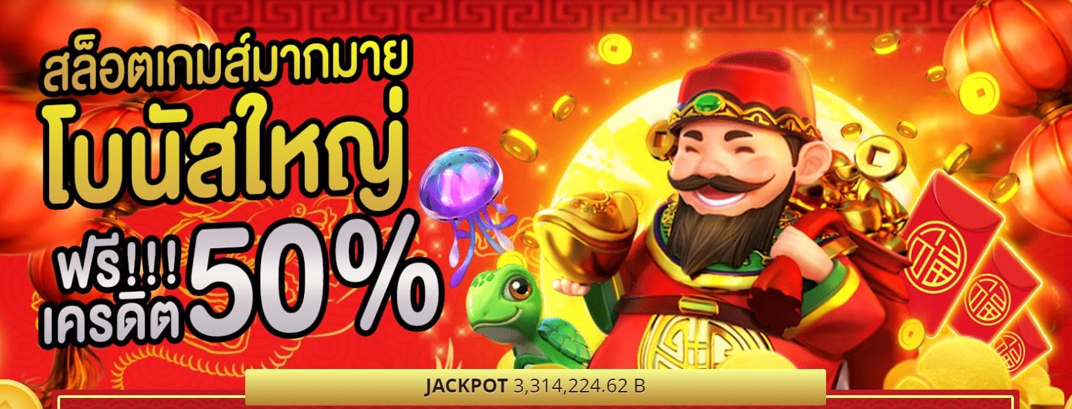 ดาวน์โหลด slotxogames
