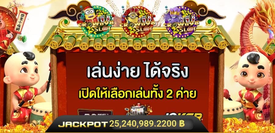 Crown98slot.net สมัคร สล็อตxo 100 % | ดาวน์โหลดslotxo 24 hr
