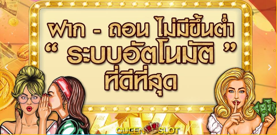 Queenslot สมัคร พร้อม โบนัส มากมาย | Slotxo ดาวน์โหลด 100 %