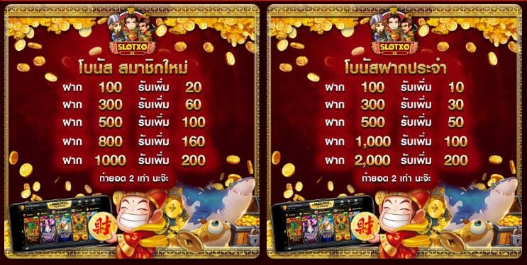 Slotxo3k. ดาวน์โหลด สล็อต แจกเครดิตฟรี 2020 slotxo โบนัส100%