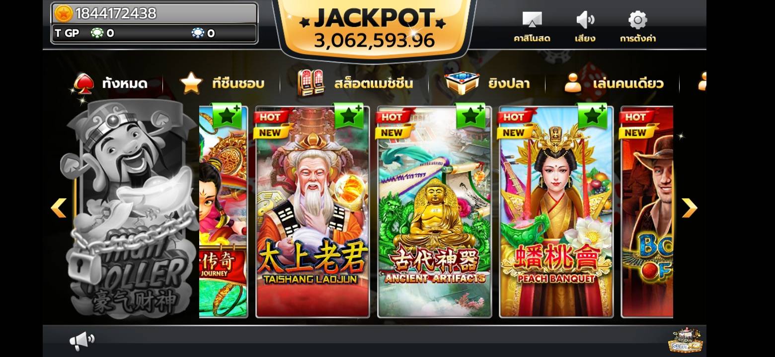 slotxo ดาวน์โหลด ancient artifacts | Slot เติม true wallet !