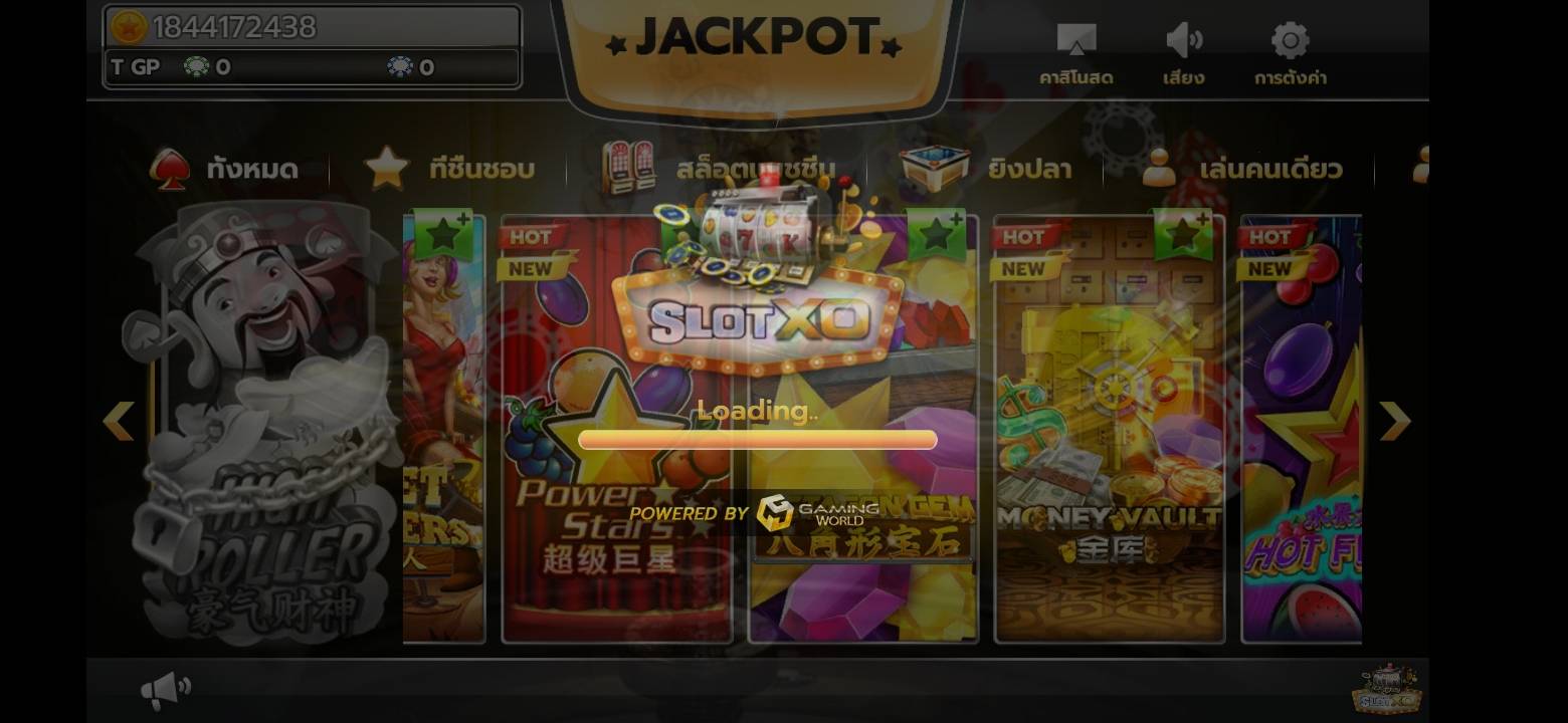 slotxo ทางเข้า