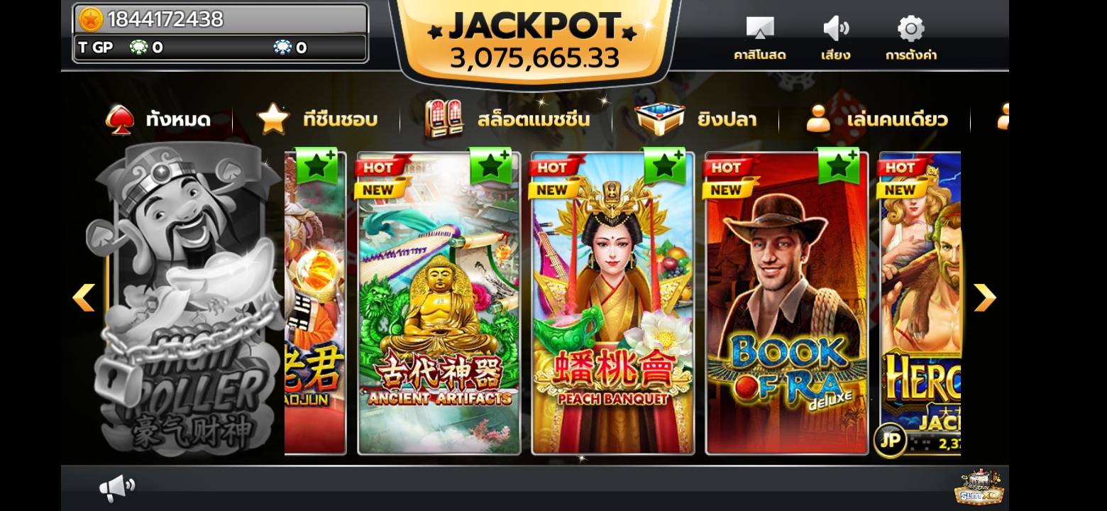 Slot xo ดาวน์โหลด สล็อต XO peach banquet ทางเข้า slotxo 100%
