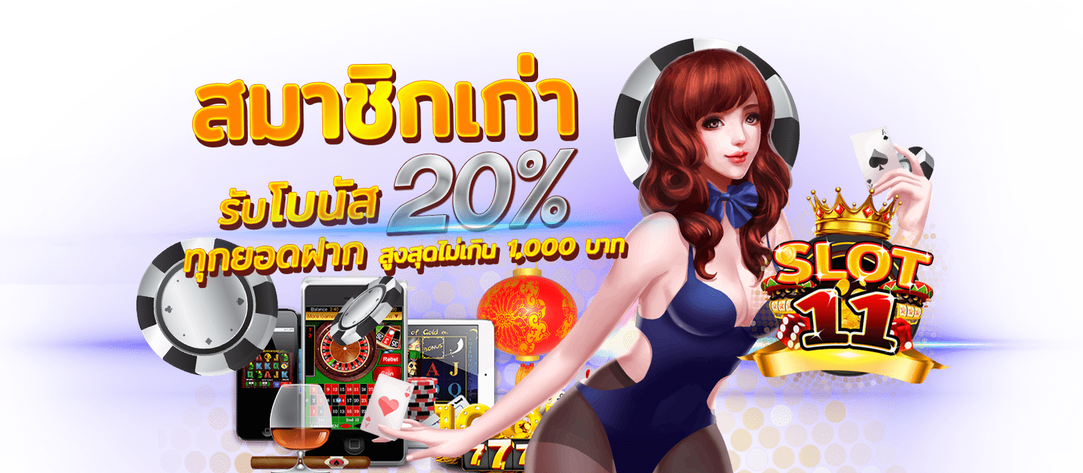 Slot11 สมัคร สมาชิก ใหม่ โบนัส 100เทิร์นน้อย slotxo ฝาก ถอน
