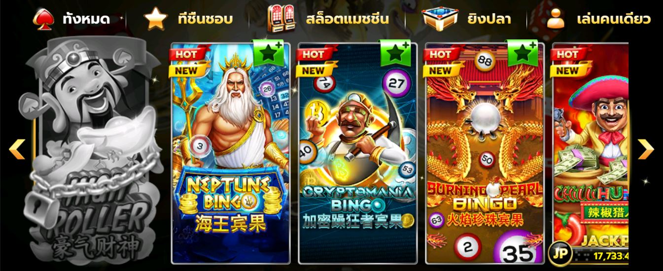 Slotxo สมัครสล็อตxo Free Neptune Bingo ดีที่สุดสำหรับคุณ2020