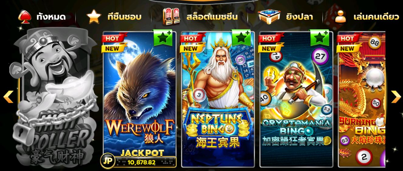 SLOTXO 2021 รีวิวเกมส์สล็อต Werewolf กดสมัคร Free 24hr : NOW