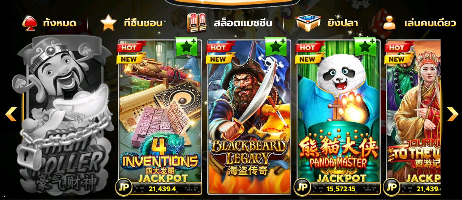 Slotxo รับโบนัสเกมส์ The 4 Inventions เครดิตฟรี ไม่ต้องแชร์