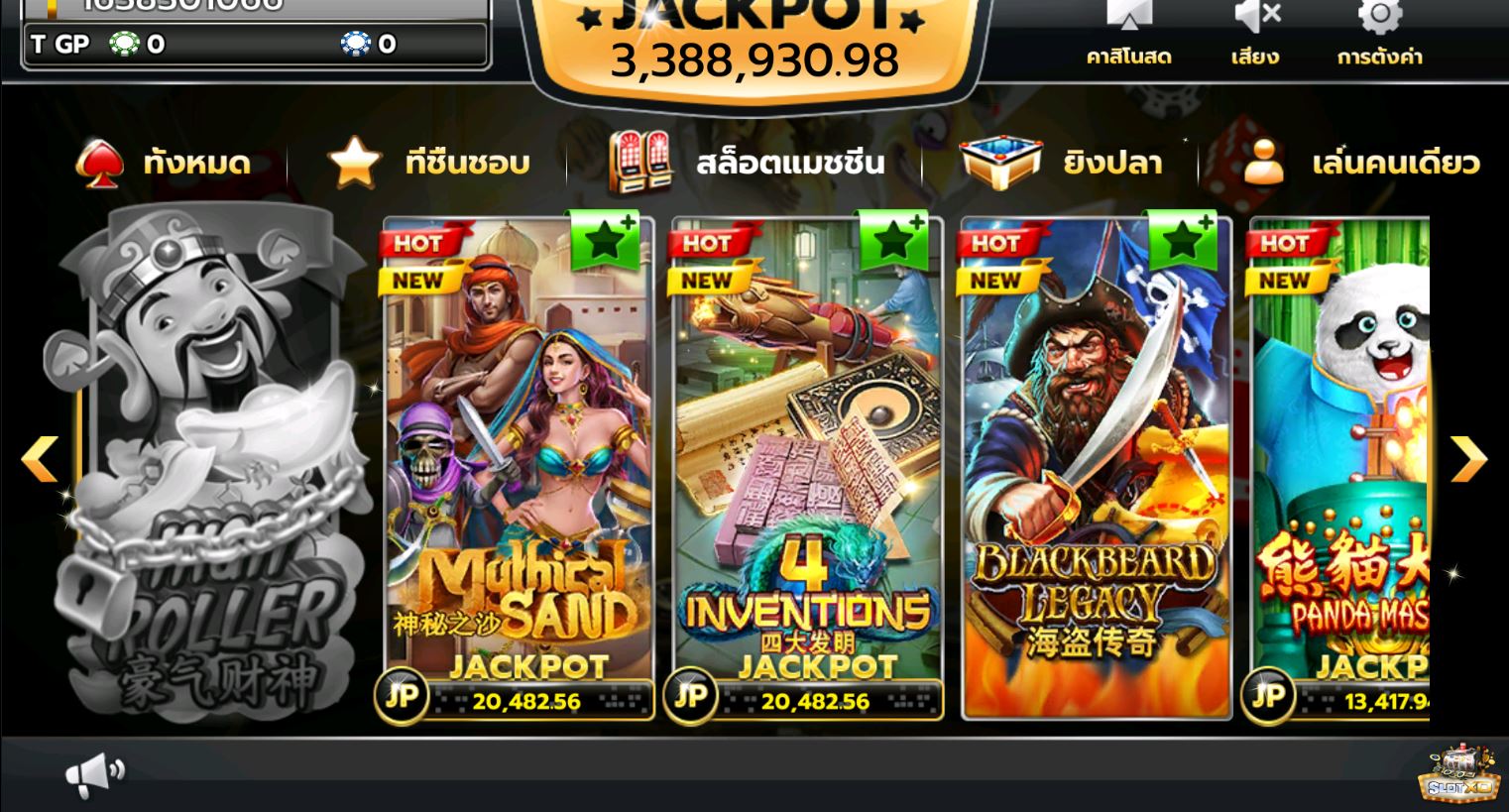 slotxo-mythical sand-เข้าสู่ระบบ