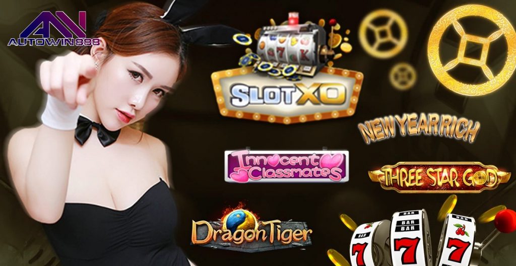 Slot-XO โปรโมชั่น Slot XO 2