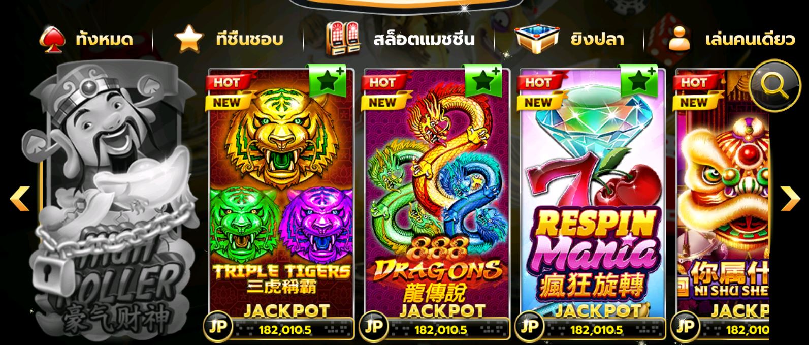 SLOTXO รีวิวเกมส์สล็อต Triple Tigers : สมัครสมาชิก Free 24hr