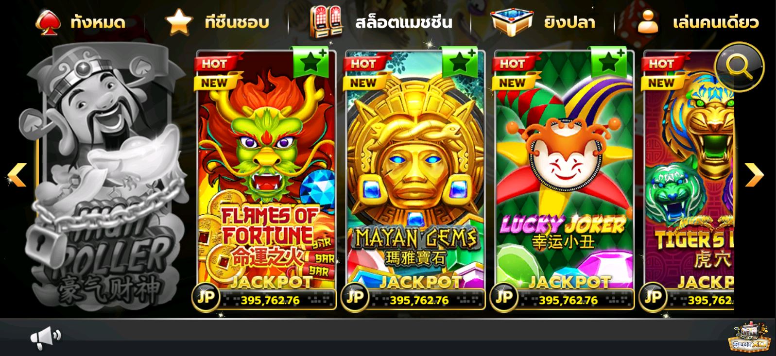SLOTXO รีวิวเกมส์สล็อต Flames of Fortune : สมัคร Free 24hr
