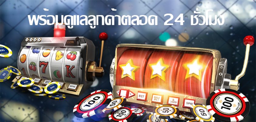 SLOTXO Auto 2021 การฝากและถอนโดยไม่มีขั้นต่ำ Free 24 ชั่วโมง