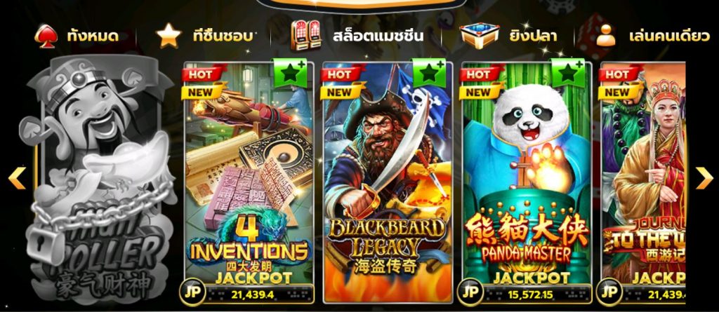 SLOTXO รีวิวเกมส์สล็อต Four Inventions : สมัคร Free 24hr