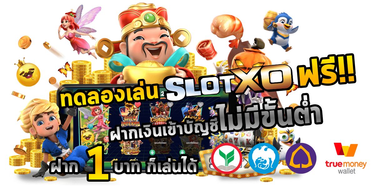 SLOTXO 4 สูตรเข้มข้นสล็อตออนไลน์ : สมัคร slot xo Free 24hr