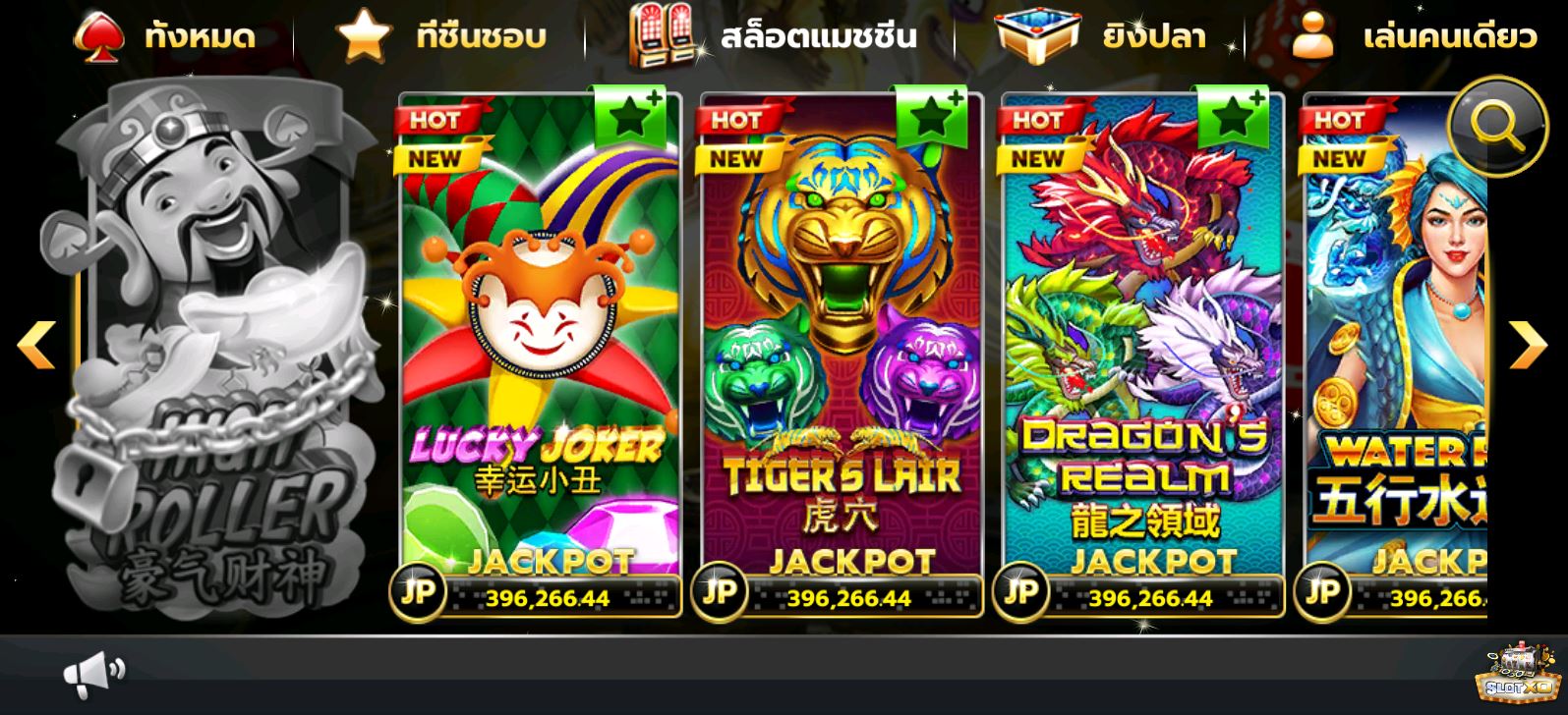 Slotxo-Lucky Joker-ทางเข้า-เว็บสล็อตXO