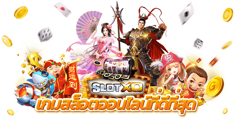 SLOT-XO รวมเว็บสล็อตโปร100% Free ดาวน์โหลดสูตรสล็อต AI 2021