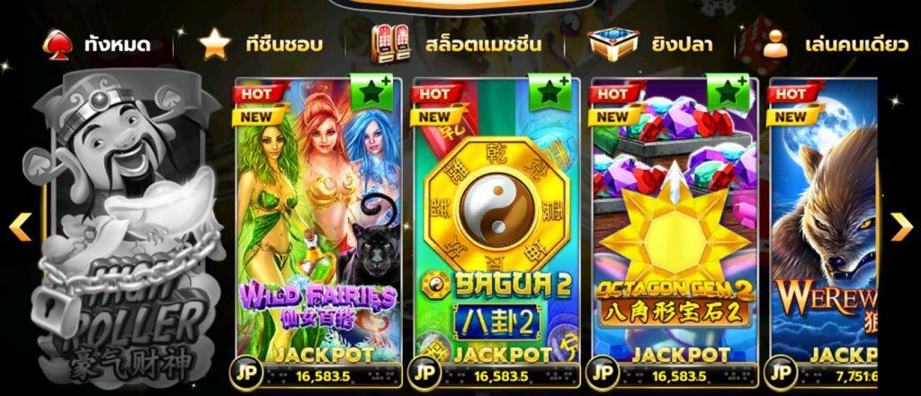 SLOTXO ใหม่ล่าสุด Wild Fairies รับโบนัส 100 Free 10 รับ 100