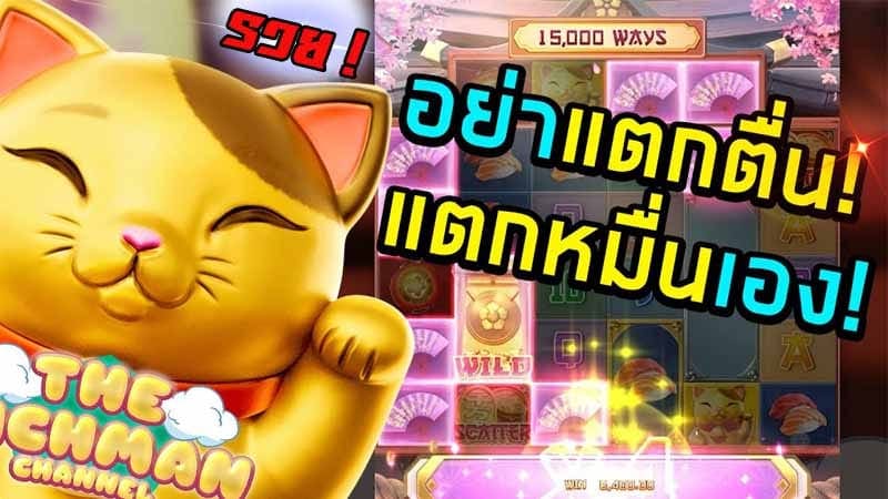 PG slotxo ทดลองเล่น Lucky Neko