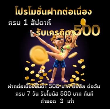 SLOTXO GOLD สมัคร
