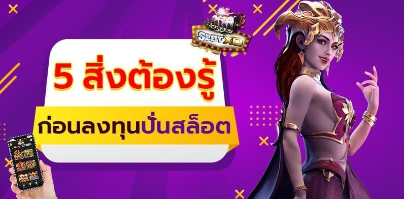 SLOTXO คาถาเรียกเงิน Free เกมส์สล็อตออนไลน์ 2022 ใหม่ล่าสุด