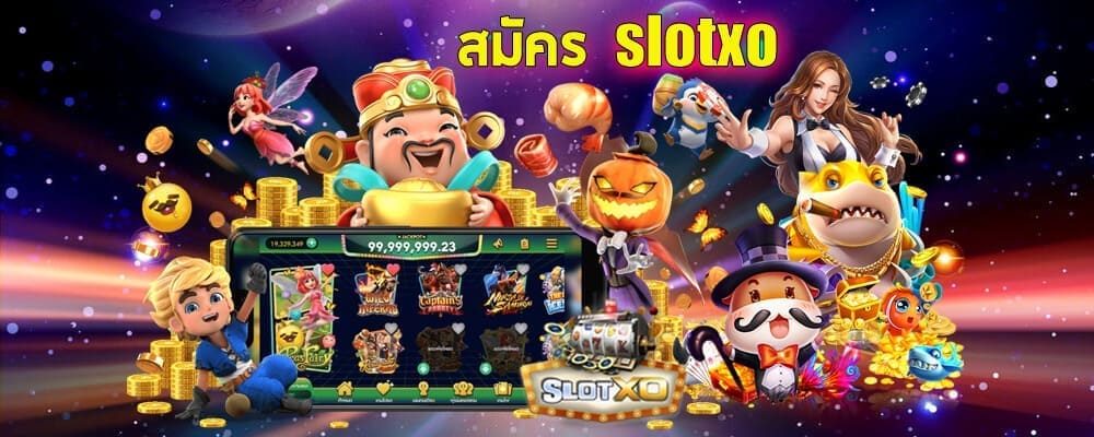 SLOTXO สล็อตxoโบนัส100 Free เว็บสล็อตที่คนเล่นเยอะที่สุด NOW