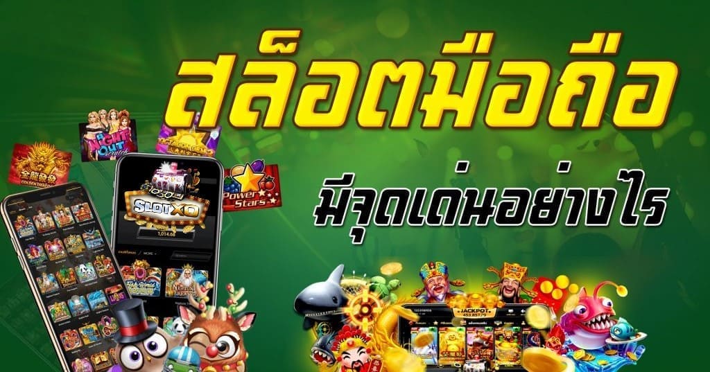 SLOTXO ฝาก1รับ100 วอเลท Free เว็บ ถอน ขั้นต่ำ 1 บาท 2022