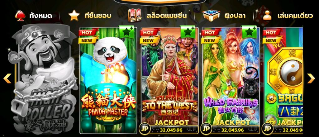 SLOTXO รวมเว็บสล็อต Free Panda Master ฝาก15รับ100ถอนไม่อั้น