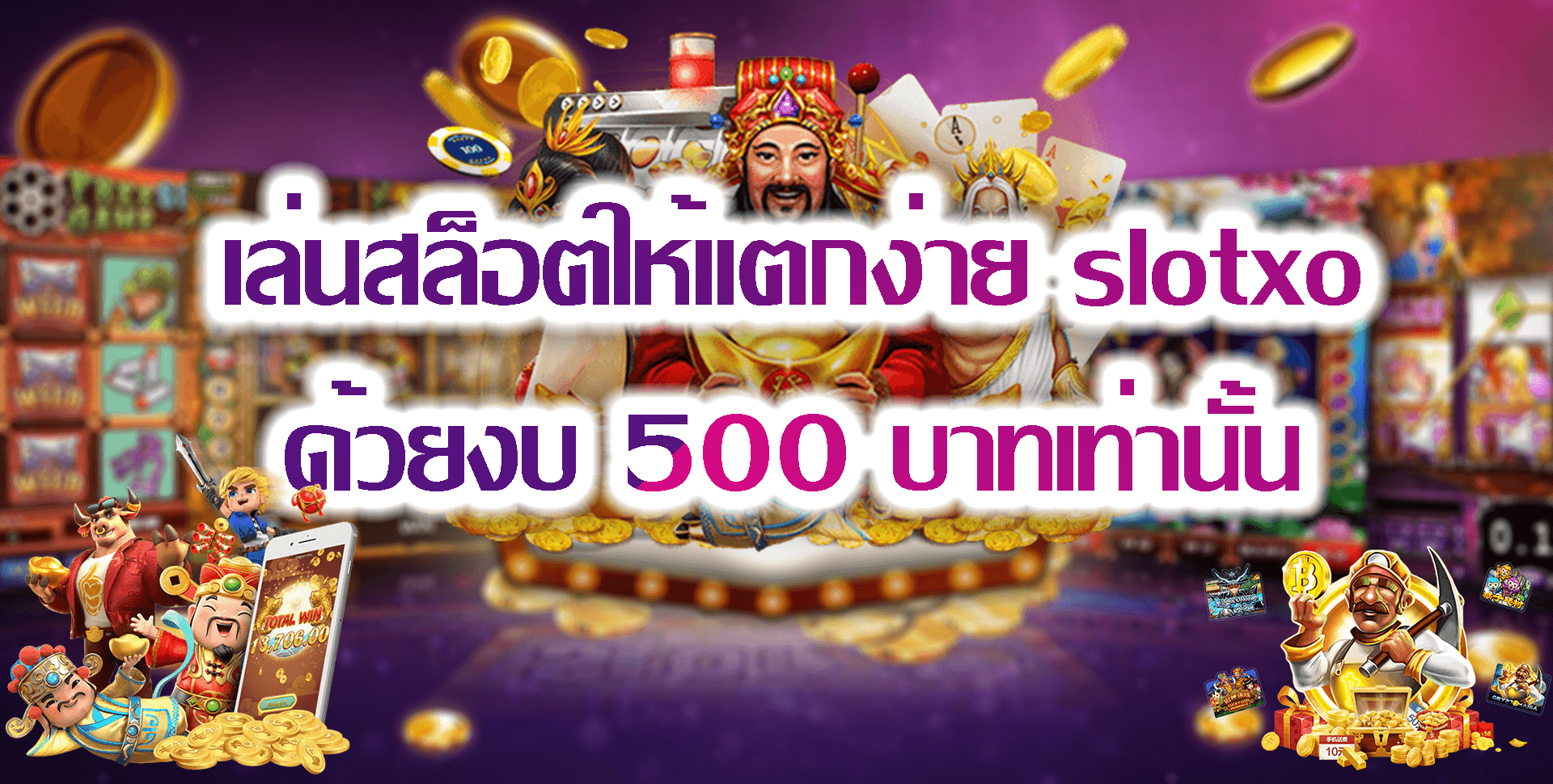 SLOT XO-2022-เล่นสล็อตให้แตกง่าย