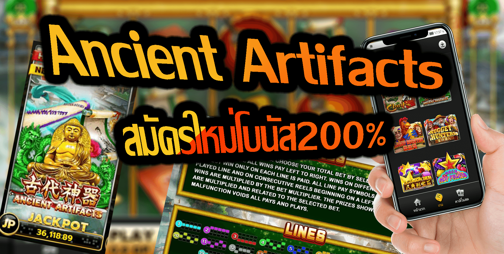 SLOT XO เล่นสล็อต Ancient Artifacts สมัครใหม่โบนัส200% Free