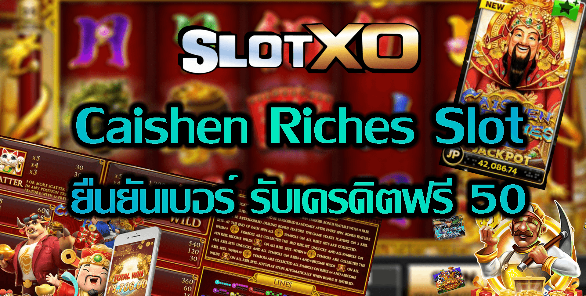 SLOT XO : Caishen Riches Free ยืนยันเบอร์ รับเครดิตฟรี 50
