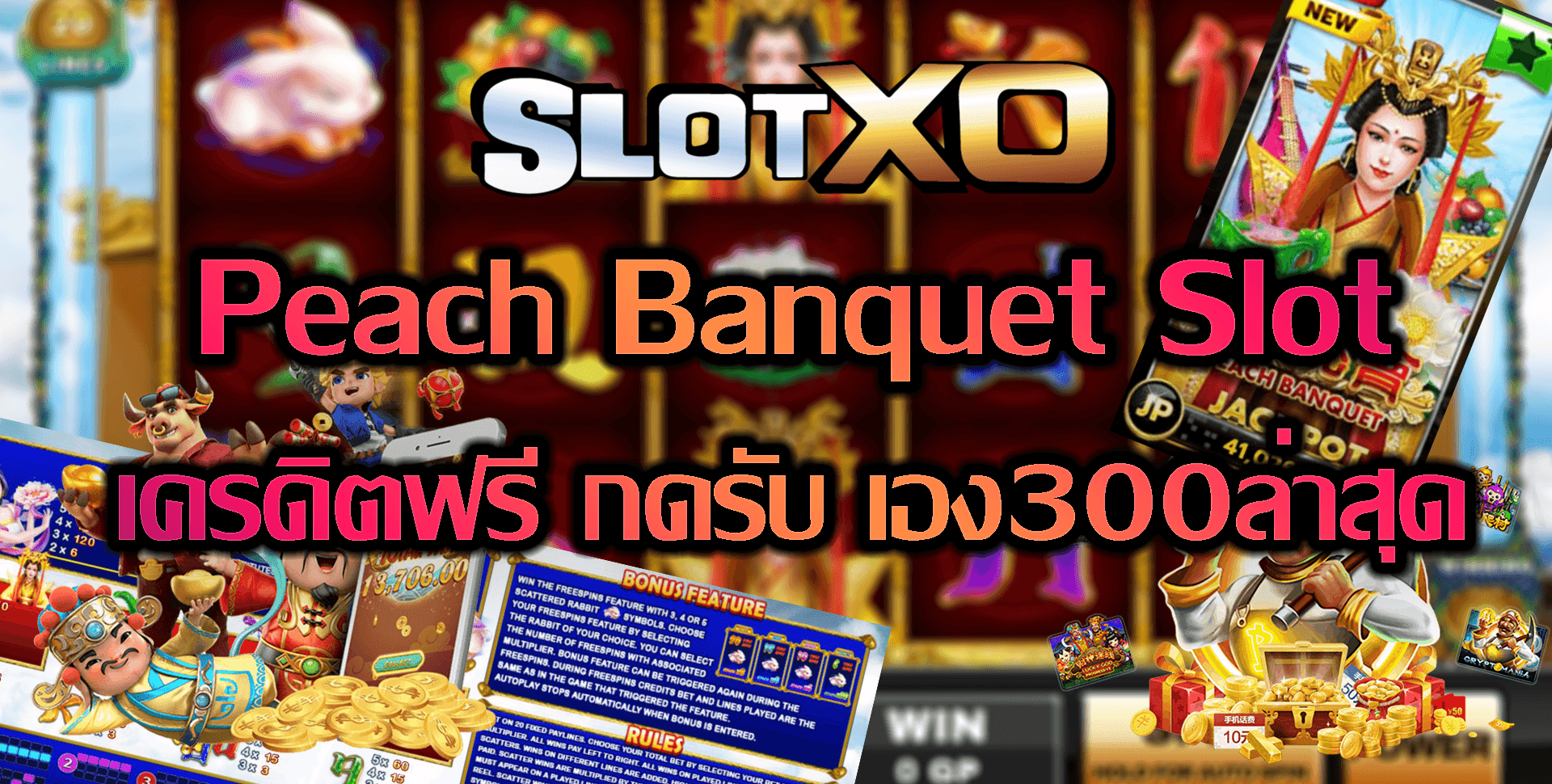 SLOT XO : Peach Banquet เครดิตฟรี กดรับ เอง300ล่าสุด Free