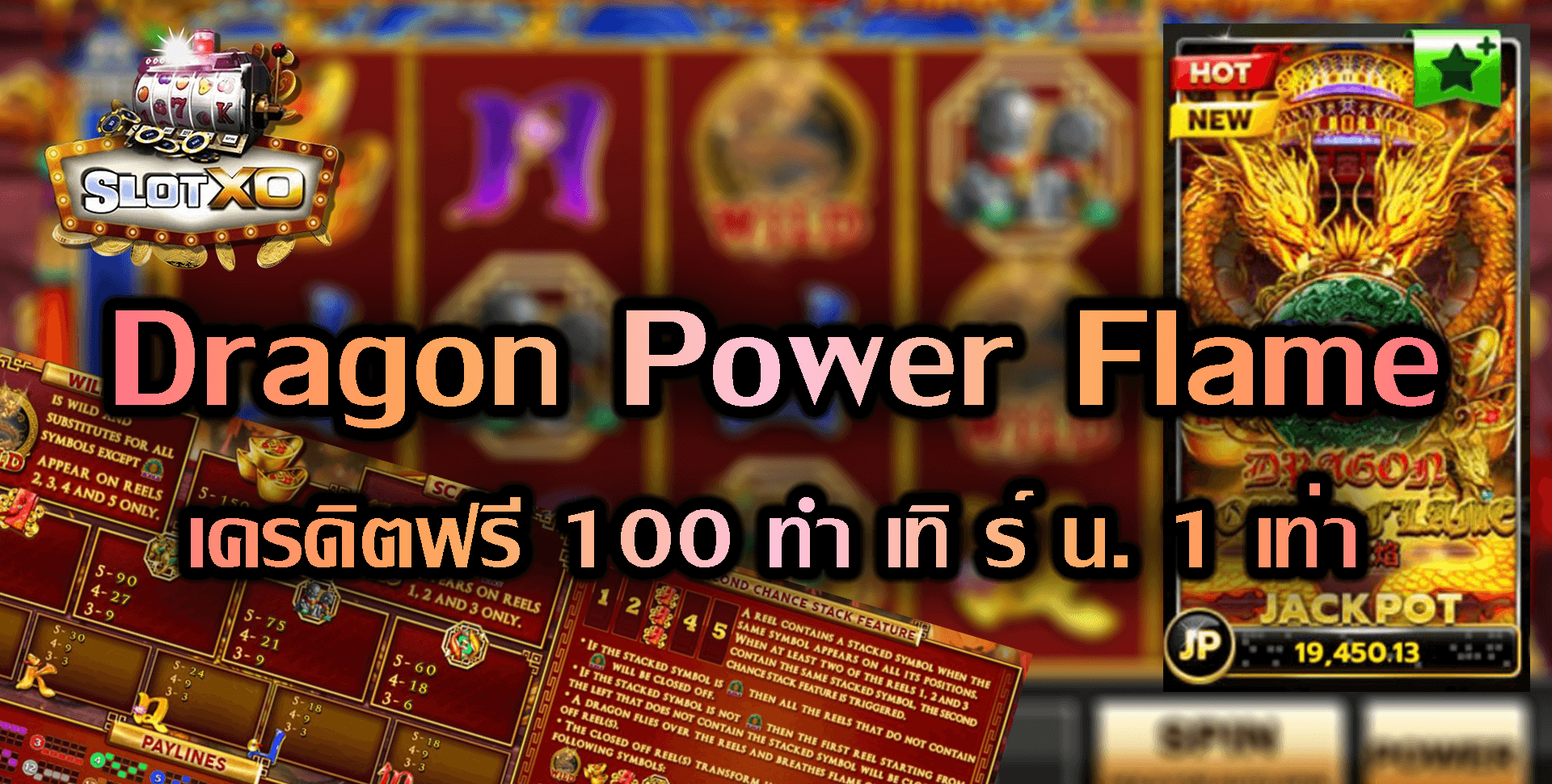 SLOT XO Dragon Power Flame Free เครดิต 100 ทำเทิร์น. 1 เท่า