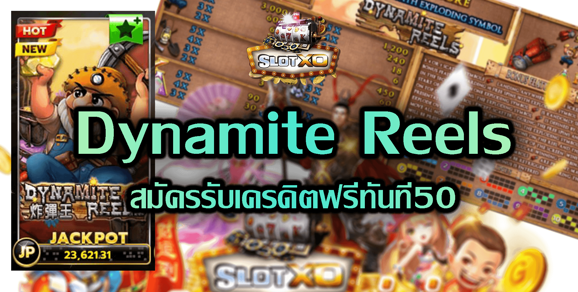 SLOT XO Free เกมส์ Dynamite Reels สมัครรับเครดิตฟรีทันที50