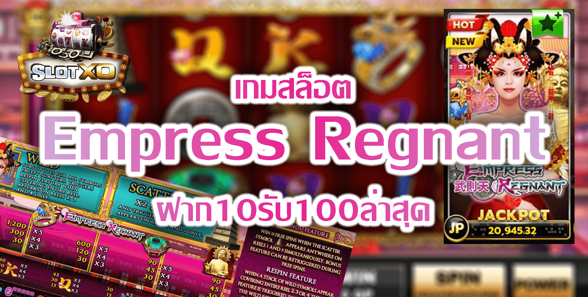 SLOT XO เกมสล็อต Empress Regnant ฝาก10รับ100ล่าสุด Free