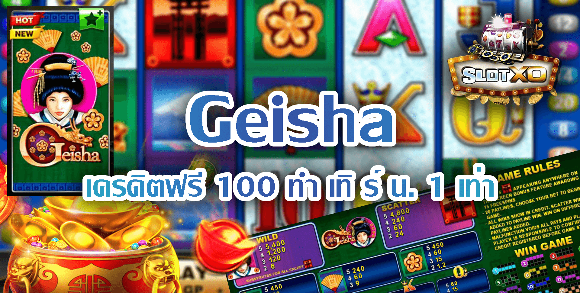 SLOT XO สล็อต Geisha เครดิตฟรี 100 ทำ เทิ ร์ น. 1 เท่า Free