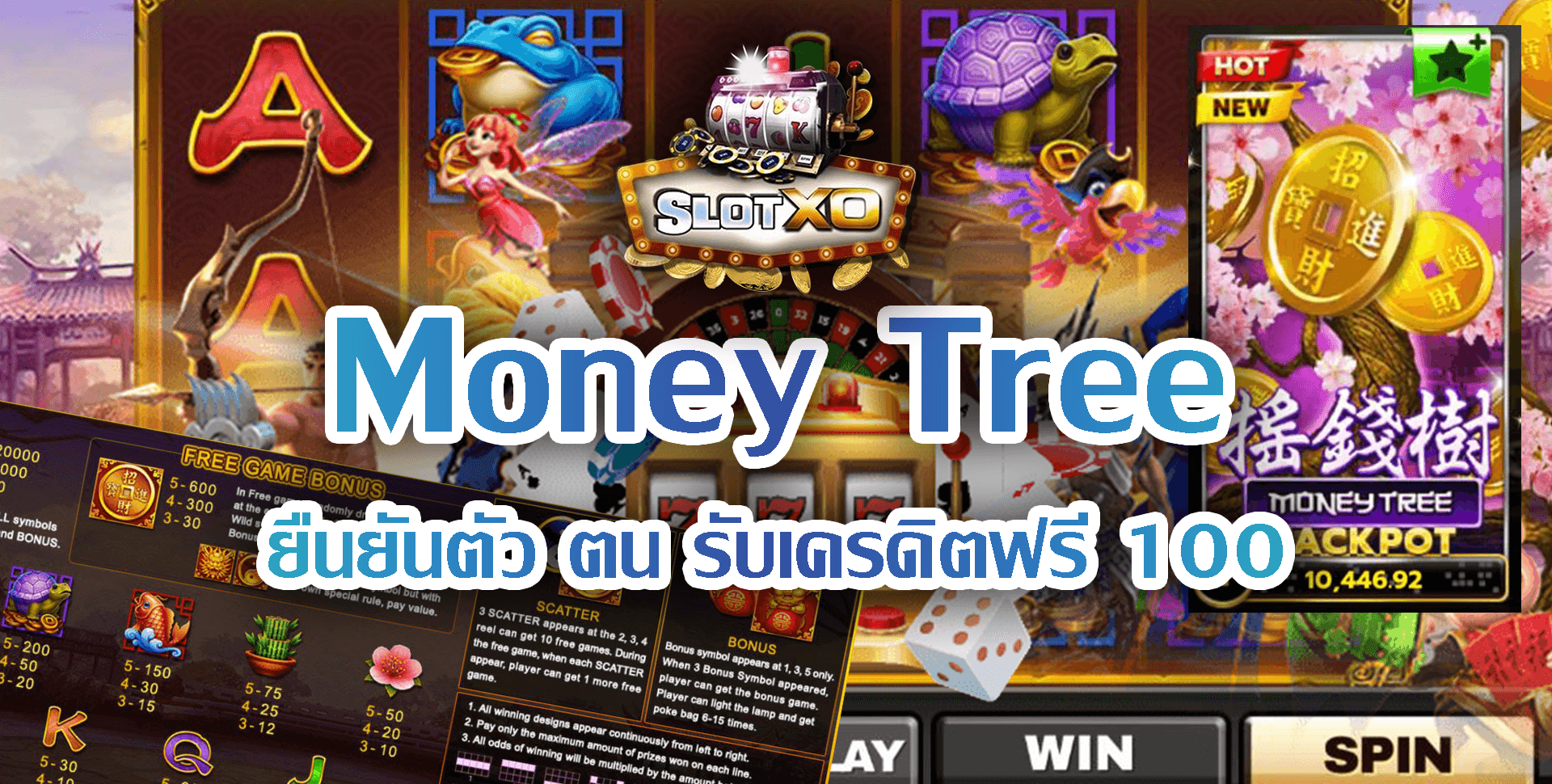 SLOT XO สมัคร Free : Money Tree ยืนยันตัวตน รับเครดิตฟรี 100