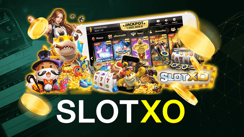 รับเงินจริงจากเกม SLOT XO ออนไลน์ Free สล็อตฝากถอนออโต้ 2022