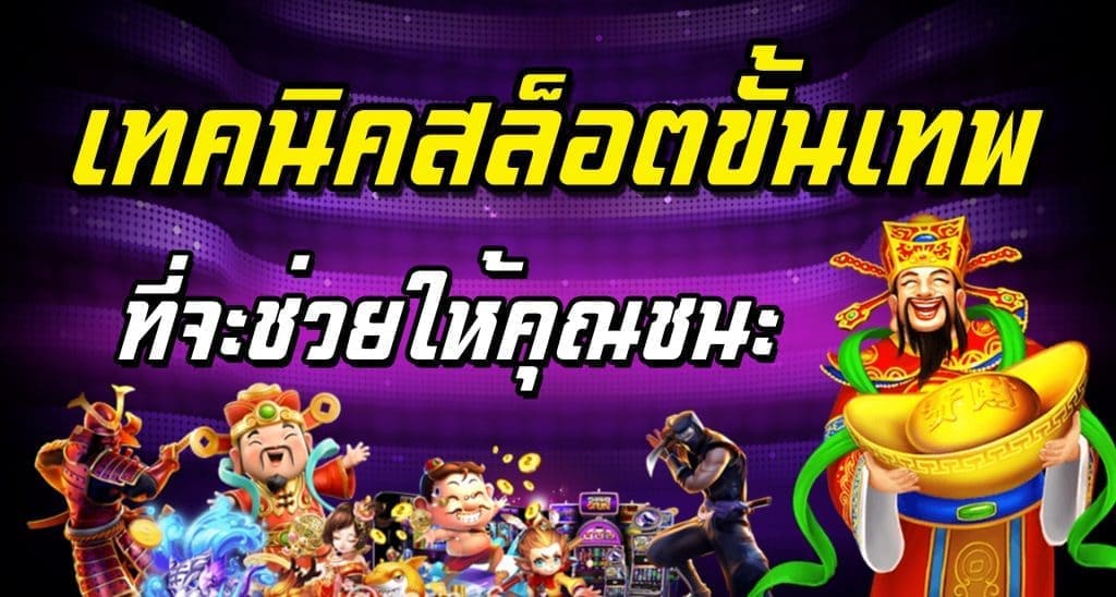 SLOT XO-เครดิตฟรี 100 ทำ เทิ ร์ น. 1 เท่า-7