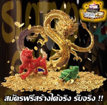 สมัครslotxo-เว็บสล็อตตรงทั้งหมด